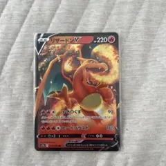 リザードン V 220 RR ポケモンカード - メルカリ