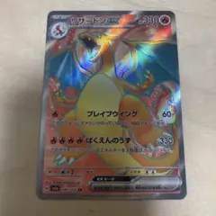 2025年最新】リザードンEXの人気アイテム - メルカリ