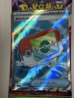 ポケモンカード ムキニスゼロ ポケパッド SR