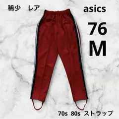 2026年最新】アシックス レトロ ジャージの人気アイテム - メルカリ