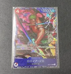 【未開封】ロロノア・ゾロ SR フラッグシップバトル