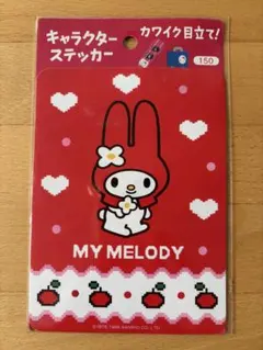 2026年最新】サンリオ1998の人気アイテム - メルカリ