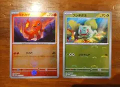R*a様 【プロモセットオマケ付き】ヒトカゲ、フシギダネ
