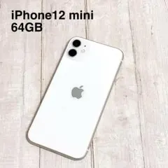 iPhone12mini 64GB ホワイト 白 SIMフリー