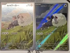 ホップのウールー AR 拡張パック「バトルパートナーズ」