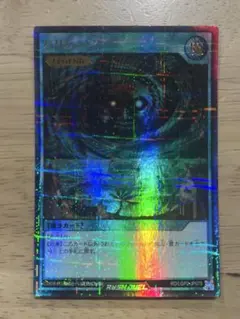 遊戯王RD】ハリケーン パラレルウルトラレア 美品 - メルカリ