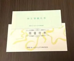 2026年最新】さと 株主優待の人気アイテム - メルカリ