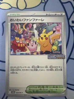 2025年最新】おいわいファンファーレの人気アイテム - メルカリ