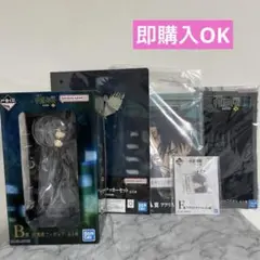 新品未開封　一番くじ 呪術廻戦 渋谷事変 ～参～ 伏黒恵セット