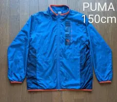 プーマ PUMA 裏起毛 ナイロンジャケット ウインドブレーカー 150cm