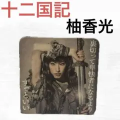 サンバじゅん様 リクエスト 2点 まとめ商品