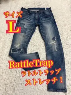 RattleTrap デニム　ジーンズ　ストレッチ　ダメージ　リペア加工　Lのサムネイル