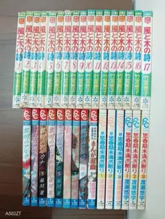 2025年最新】風と木の詩全巻の人気アイテム - メルカリ
