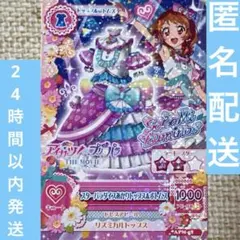 2025年最新】大空あかり カードの人気アイテム - メルカリ