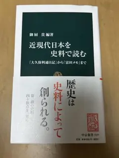 2025年最新】大久保利通の人気アイテム - メルカリ