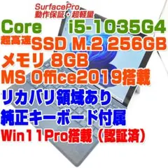 2026年最新】Surfacepro7の人気アイテム - メルカリ