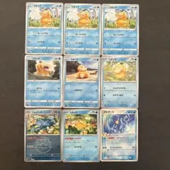 ポケモンカード　コダック016/067 ゴルダック9枚セットのサムネイル