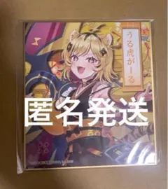 特典しおり 京都IP書店 あおぎり高校 うる虎がーる - メルカリ