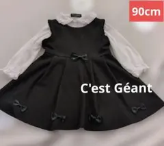 C'est Géant 黒 ワンピース 90cm
