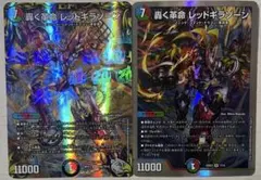 デュエマ　轟く革命 レッドギラゾーン