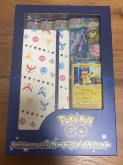 つ*ぱ様 未開封　ポケモンカード　ポケカ　ポケモンGO カードファイルセット　送