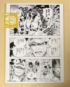 ONE PIECE ALL PAGES