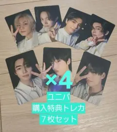 ENHYPEN 宵 ソロジャケ ユニバ 特典 トレカ メンバー ７枚 セット×4