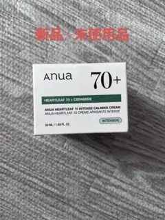 ドクダミ70インテンスカーミングクリーム 50ml anua Heartleaf