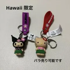 【新商品】ハワイ ABCストア ハローキティ クロミ キーホルダー セット