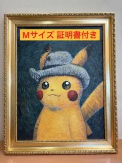 2026年最新】ゴッホピカチュウ アートプリントの人気アイテム - メルカリ