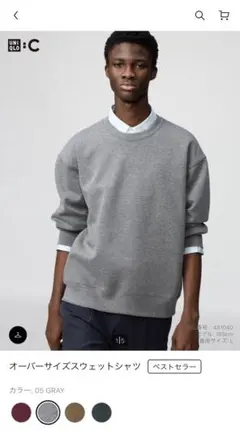 ［新品タグ付き］UNIQLO:C オーバーサイズスウェットシャツ 05 グレー