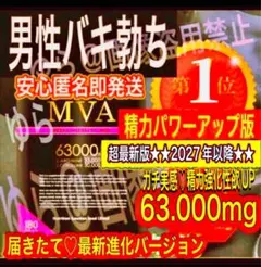 爆勃ちUP最新強化精力増強剤♥️高配合シトルリンアルギニン男性精力増大サプリ