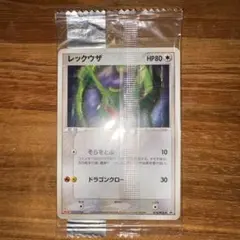 2026年最新】レックウザ プロモ 未開封の人気アイテム - メルカリ