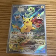 2026年最新】ピカチュウ プロモ バイオレットの人気アイテム - メルカリ