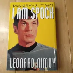 2025年最新】ミスタースポックの人気アイテム - メルカリ