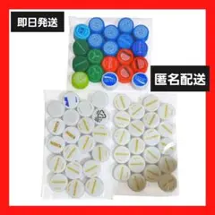 ペットボトルキャップ カラフル 白 まとめ売り 3個セット(20個×3)