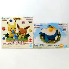 【まとめ割】 ポケモン もぐもぐ くつろぎ タイム フィギュア ２個セット