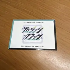 テニプリ 新テニ ラウンドワン 技名カード 特典 宍戸亮