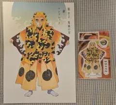 2026年最新】能狂言 鬼滅の刃の人気アイテム - メルカリ