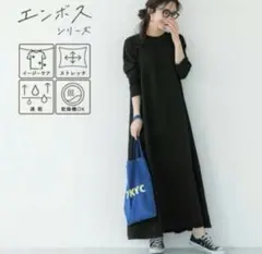 美品エンボス加工Aライン長袖ロングワンピース