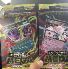 【新品未開封】MEGAスターターセット メガゲンガーex メガディアンシーex