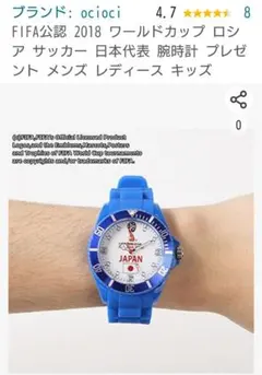 当選品　サッカー　ワールドカップ　モニュメントクロック　置物(中古品) PC11640