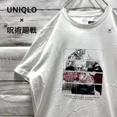 新品 UNIQLO × 呪術廻戦 Tシャツ MANGA UT タグ付き M 白