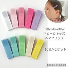 パステルカラーのキッズ＆ベビーヘアクリップ20本＊ハンドメイド資材