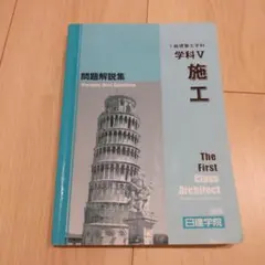 2025年最新】一級建築士試験の人気アイテム - メルカリ