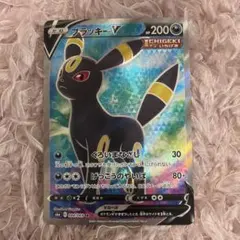 2026年最新】ブラッキーVの人気アイテム - メルカリ