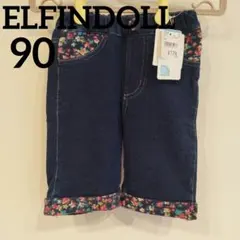 【90】ELFINDOLL　エルフィンドール　西松屋　ハーフパンツ　お花柄
