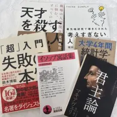 MBTI・心理学・行動科学 6冊セット｜ユング・認知心理学・行動経済学 MBTI・心理学・行動科学 6冊セット｜ユング・認知心理学・行動経済学