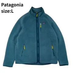 【L】Patagonia パタゴニア レトロ パイル ジャケット フリース ボア