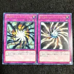 遊戯王 暗闇を吸い込むマジック・ミラー 閃光を吸い込むマジック・ミラー 字レア